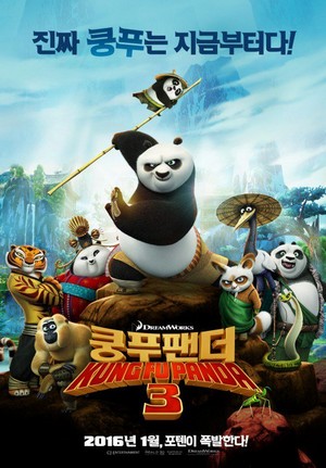 Kung Fu Panda 3 (2016) กังฟูแพนด้า 3