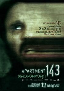 Apartment 143 (2011) หลอนขนหัวลุก HD มาสเตอร์ เต็มเรื่องพากย์ไทย