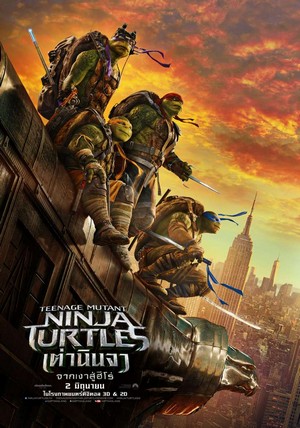 Teenage Mutant Ninja Turtles 2 (2016) เต่านินจา 2 จากเงาสู่ฮีโร่