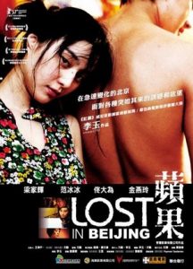 Lost in Beijing เกมรักหักหลัง มาสเตอร์ 4K