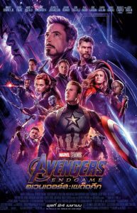 ดูหนัง Avengers 4 Endgame อเวนเจอร์ส 4 เผด็จศึก (2019) ดูหนังใหม่ชนโรงฟรี