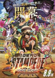 ดูหนัง One Piece Stampede (2019) วันพีซ เดอะมูฟวี่ สแตมปีด HD พากย์ไทย เต็มเรื่อง