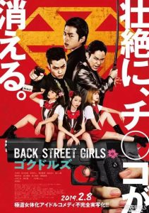 Back Street Girls- Gokudols ไอดอลสุดซ่า ป๊ะป๋าสั่งลุย
