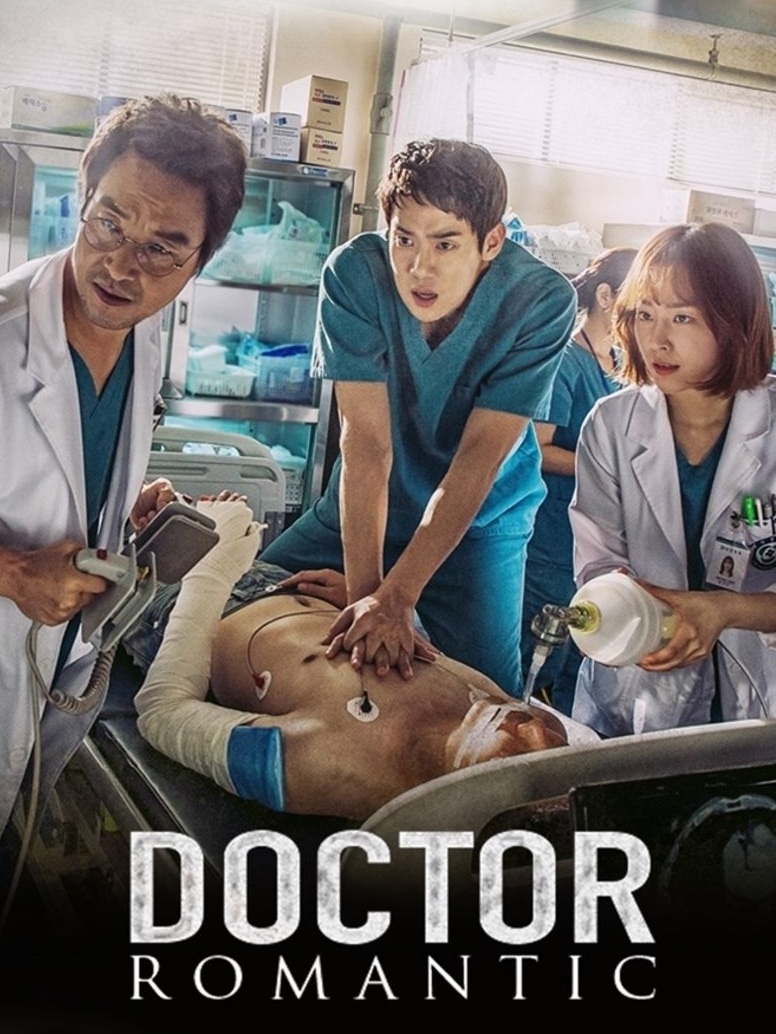 ซีรีส์เกาหลี Dr Romantic season 1 ดูซีรีส์ออนไลน์มือถือฟรี HD