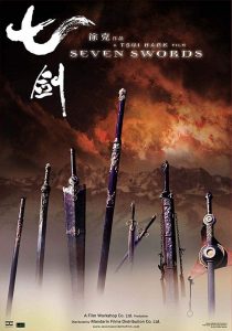 Seven Swords (2005) 7 กระบี่เทวดา ดูภาพยนต์ HD หนังใหม่ออนไลน์