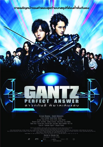 ดูหนังออนไลน์ Gantz 2- Perfect Answer สาวกกันสึพิฆาตเต็มแสบภาค2 HD พากย์ไทยเต็มเรื่อง