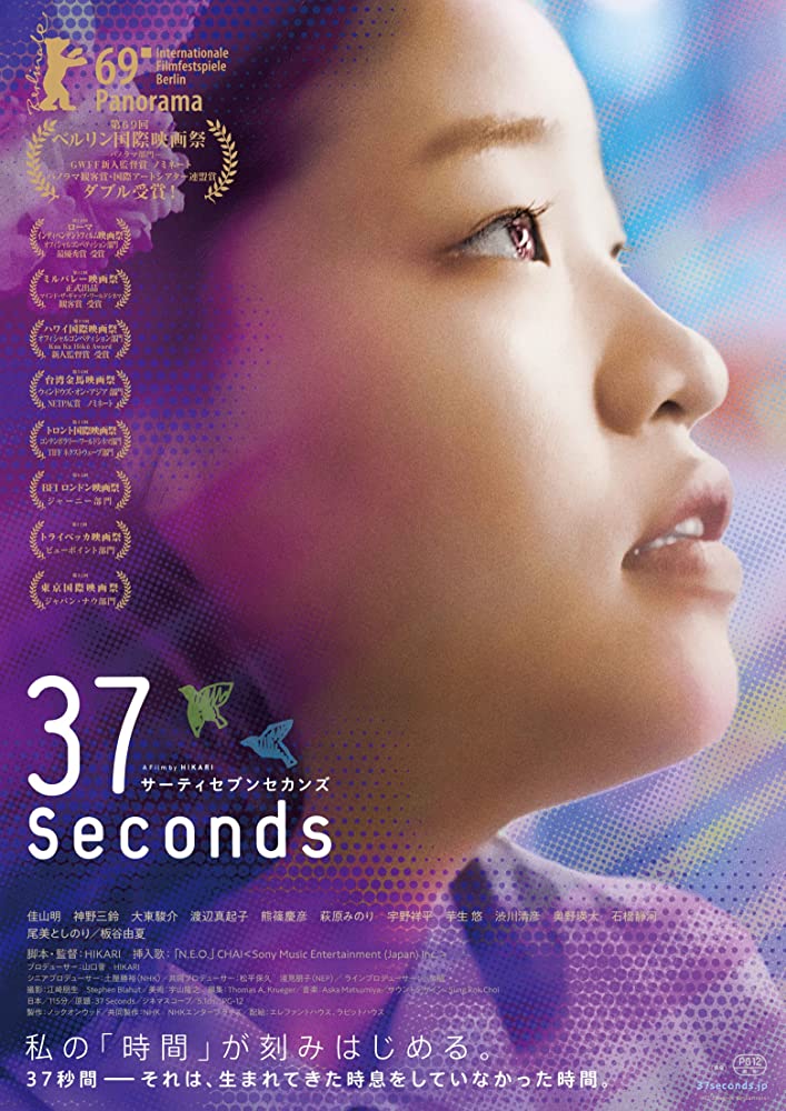 ดูหนังออนไลน์ 37 Seconds (2019) 37 วินาที HD พากย์ไทย ซับไทย เต็มเรื่อง