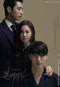 ดูซีรี่ย์เกาหลี Born Again (2020) ซับไทย ซีรีย์เกาหลี ละครเกาหลี