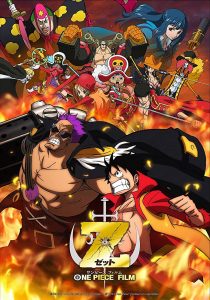 ดูหนังออนไลน์ One Piece The Movie 12 Film Z (2012) วันพีซ ฟิล์ม แซด HD พากย์ไทย ซับไทย เต็มเรื่อง