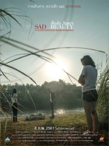 Sad Beauty (2018) เพื่อนฉัน…ฝันสลาย เต็มเรื่อง ดูหนังออนไลน์ฟรี