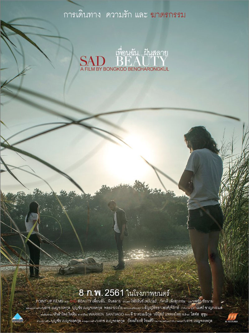 Sad Beauty 2018 เพื่อนฉันฝันสลาย เต็มเรื่อง ดูหนังออนไลน์ฟรี