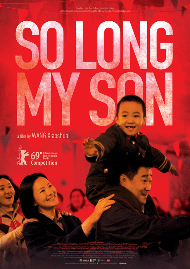 So Long My Son (2019) ลูกชายของฉัน เมื่อนานมาก่อน