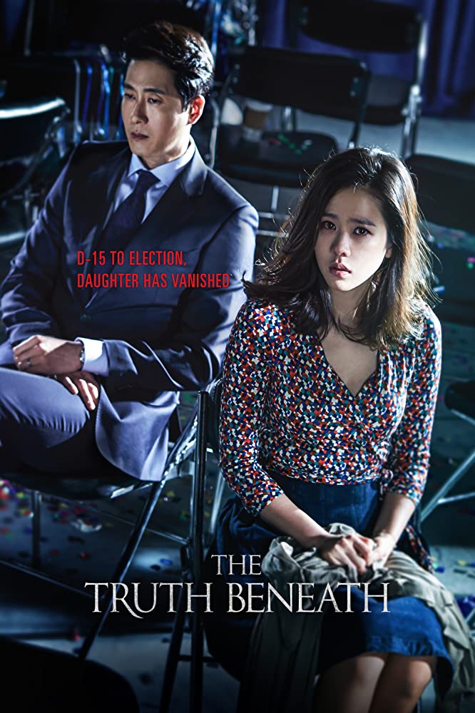 ดูหนังฟรีออนไลน์ The Truth Beneath 2016 ความจริงที่ถูกฝัง HD เต็มเรื่องพากย์ไทย Master ดูหนังใหม่ชัด 4K หนังเอเชีย ดราม่า ระทึกขวัญ