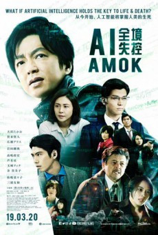 ดูหนังออนไลน์ AI Amok (2020) ซับไทยเต็มเรื่องมาสเตอร์หนังเอเชีย