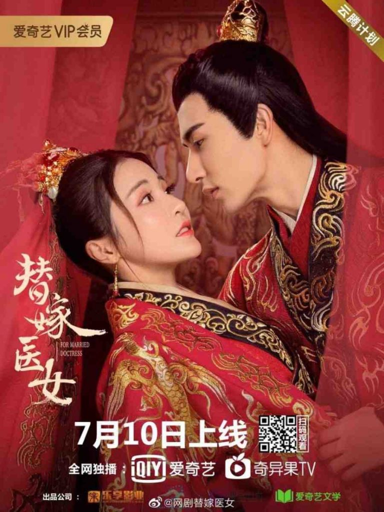 ดูซีรี่ย์ออนไลน์ ซีรี่ย์จีน For Married Doctress (2020) วุ่นรักยัยเจ้าสาวกำมะลอ [Ep.1-24] ซับไทย จบเรื่อง