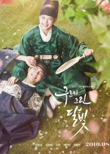 Love in The Moonlight (2016) เมฆาเกี้ยวจันทรา พากย์ไทย จบเรื่อง ซีรีส์เกาหลี