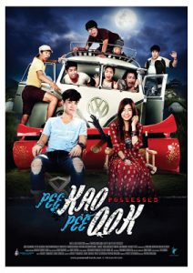 ดูหนัง ผีเข้าผีออก (2013) Pee Kao Pee Ook เต็มเรื่องมาสเตอร์