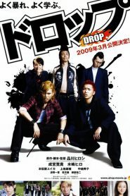 ดูหนัง Drop (2009) คนดิบ HD พากย์ไทยเต็มเรื่อง ดูหนังญี่ปุ่น