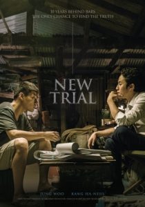 ดูหนัง New Trial (2017) ทำมันอีกครั้ง HD ซับไทยเต็มเรื่อง