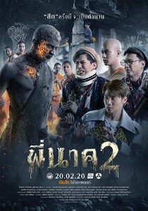 2020 ๆ หนัง มัน ออนไลน์ ดูหนังออนไลน์ฟรี หนังใหม่