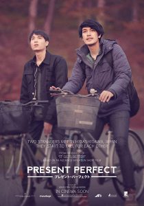 ดูหนัง แค่นี้ก็ดีแล้ว ภาค 1 (2017) Present Perfect เต็มเรื่อง