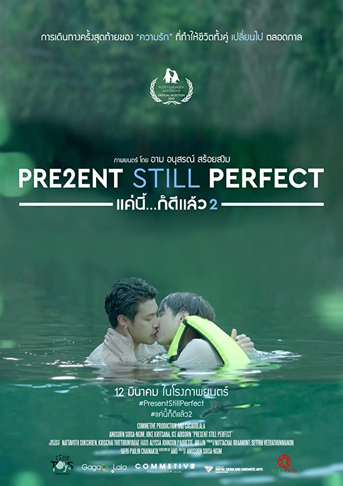 แค่นี้ก็ดีแล้ว ภาค 2 (2020) Present Still Perfect เต็มเรื่องพากย์ไทย