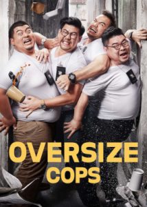 ดูหนังออนไลน์ Oversize Cops (2017) โอเวอร์ไซส์..ทลายพุง พากย์ไทยเต็มเรื่อง HD มาสเตอร์