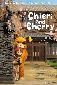 ดูหนังการ์ตูน Chieri and Cherry (2015) HD พากย์ไทยเต็มเรื่อง