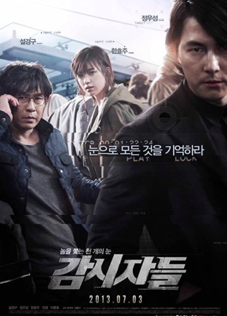 Cold eyes โคลด์ อายส์