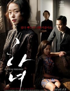 ดูหนัง The Housemaid (2010) แรงปรารถนา อย่าห้าม เต็มเรื่อง
