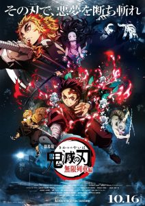 Demon Slayer the Movie Mugen Train (2020) ดาบพิฆาตอสูร เดอะมูฟวี่ ศึกรถไฟสู่นิรันดร์