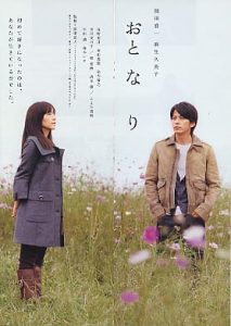 ดูหนังออนไลน์ Romantic Prelude (Oto-na-ri) (2009) ลำนำรักข้างกำแพง ซับไทย พากย์ไทยเต็มเรื่อง