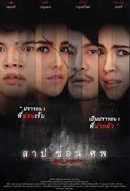 ดูหนังผีไทย Dark Secrets 2019 สาป ซ่อน ศพ ดูหนังออนไลน์ พากย์ไทย
