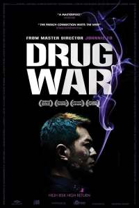 ดูหนัง Drug War 2012 เกมล่า ลบเหลี่ยมเลว พากย์ไทย มาสเตอร์