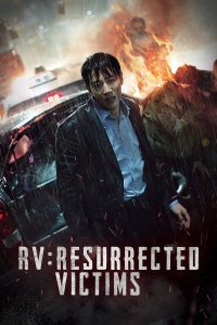 ดูหนังเกาหลี RV Resurrected Victims 2017 ซับไทย