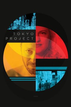 Tokyo Project 2017 โตเกียว โปรเจ็กต์ HD มาสเตอร์เต็มเรื่อง