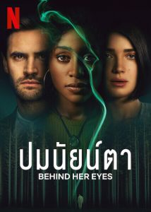 Behind Her Eyes (2021) ปมนัยน์ตา | Netflix ซับไทย [Ep 1-6 จบ]