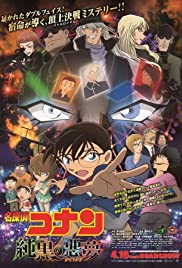 โคนัน เดอะมูฟวี่ 20 ปริศนารัตติกาลทมิฬ Detective Conan Movie 20 The Darkest Nightmare (2016)