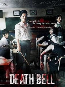 หนังเกาหลี Death Bell (2008) ปริศนาลับ โรงเรียนมรณะ หนังสยองขวัญ