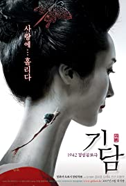 ดูหนังผีเกาหลี Epitaph (2007) ฆาตกรรม ซากวิญญาณ เต็มเรื่อง