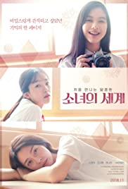 ดูหนังโรแมนติก Fantasy of the Girls (2016) รักแรกของฉันคือ โรมิโอ ดูหนังเกาหลี HD เต็มเรื่อง