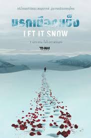Let It Snow (2020) นรกเยือกแข็ง พากย์ไทยต็มเรื่อง ดูหนังใหม่ชนโรง 2021