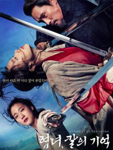Memories of the Sword (2015) ศึกจอมดาบชิงบัลลังก์ ดูหนัง HD หนังใหม่ 2021
