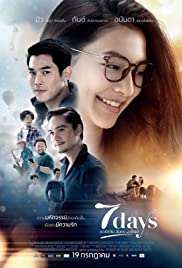 ดูหนังไทย 7 Days เรารักกัน จันทร์-อาทิตย์ (2018) HD เต็มเรื่อง