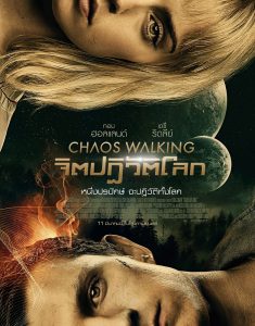 Chaos Walking (2021) จิตปฏิวัติโลก