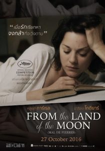 ดูหนัง From The Land Of The Moon (2016) คลั่งเพราะรัก HD เต็มเรื่อง