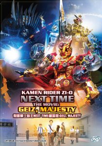 ดูหนัง Kamen Rider Zi-O NEXT TIME- Geiz, Majesty (2020)