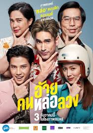 ดูหนัง Little Monsters (2019) ซอมบี้มาแล้วงับ เต็มเรื่อง ...