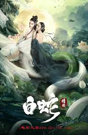 ดูหนังจีน White Snake 2021 นางพญางูขาว วิบากกรรมแห่งรัก HD เต็มเรื่อง