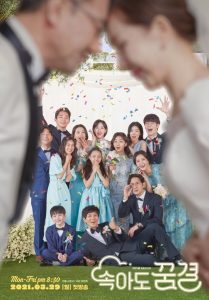 ดูซีรี่ย์เกาหลี Be My Dream Family (2021) ซับไทย Korean Dramas - Viu